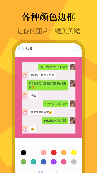 画质助手画质大师图5