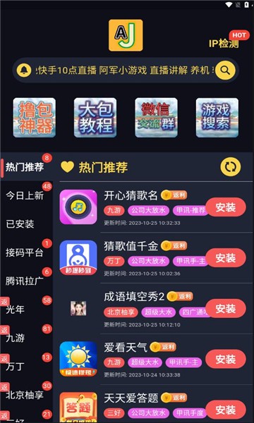 AJ游戏库app最新版截图7