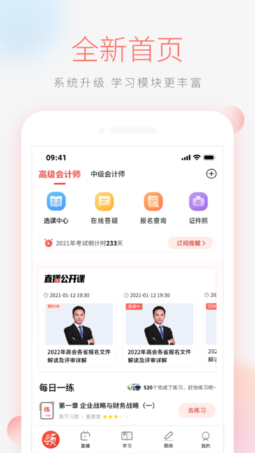 领匠云课堂图1