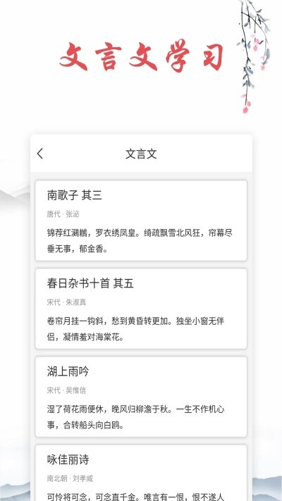 学古诗的app哪个好这些都很不错哦~