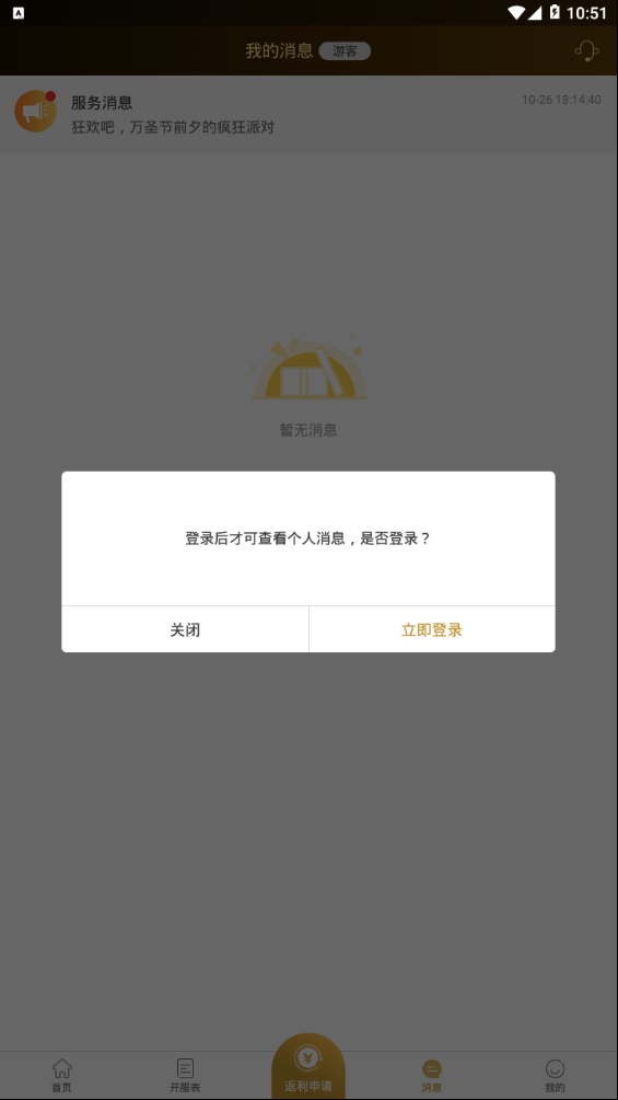 变态狗手游盒子图3