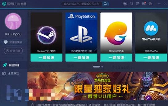 steam无法连接到网络怎么办steam无法连接到网络解决方法