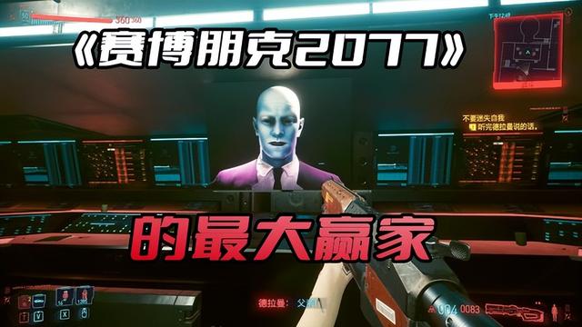 赛博朋克2077德拉曼办公室密码是什么，德拉曼最佳结局