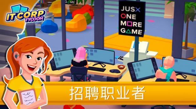 创业帝国模拟游戏手机版图3