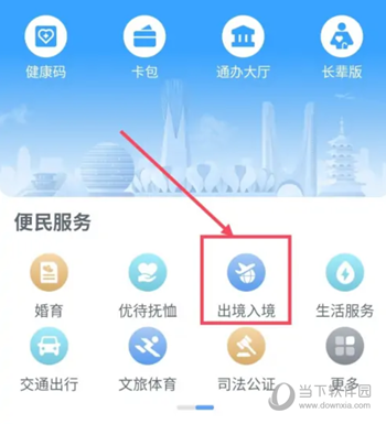 浙里办怎么申请港澳通行证你的出行小帮手