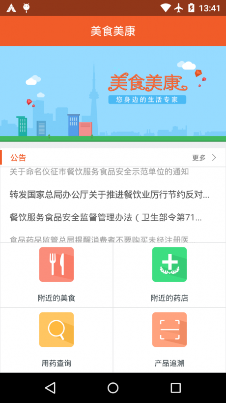 美食美康图6