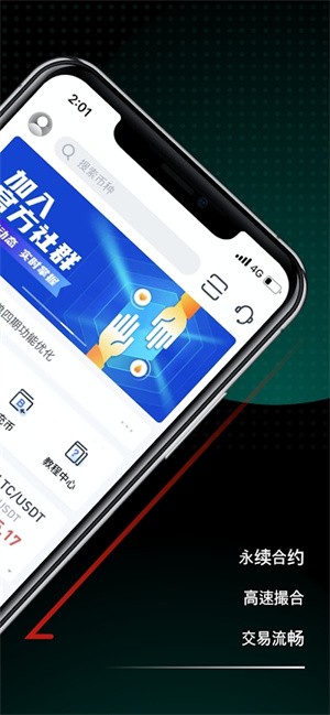 bitget安卓版数字交易平台下载app截图4