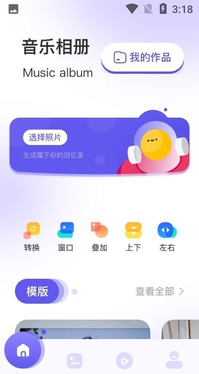 回忆录最新版图5