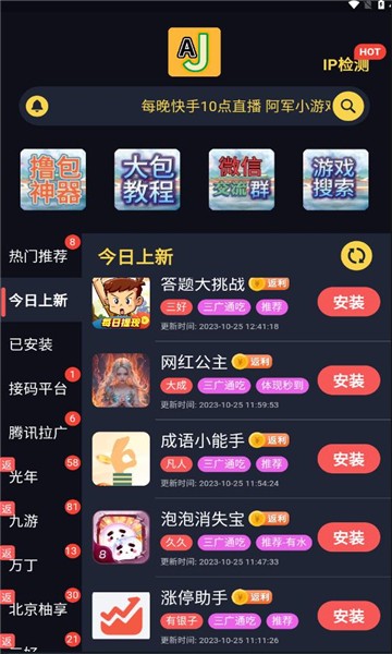 AJ游戏库app最新版截图1