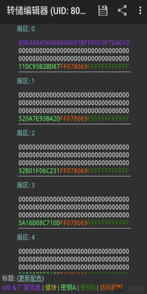 mct门禁卡图4