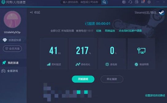 steam无法连接到网络怎么办steam无法连接到网络解决方法