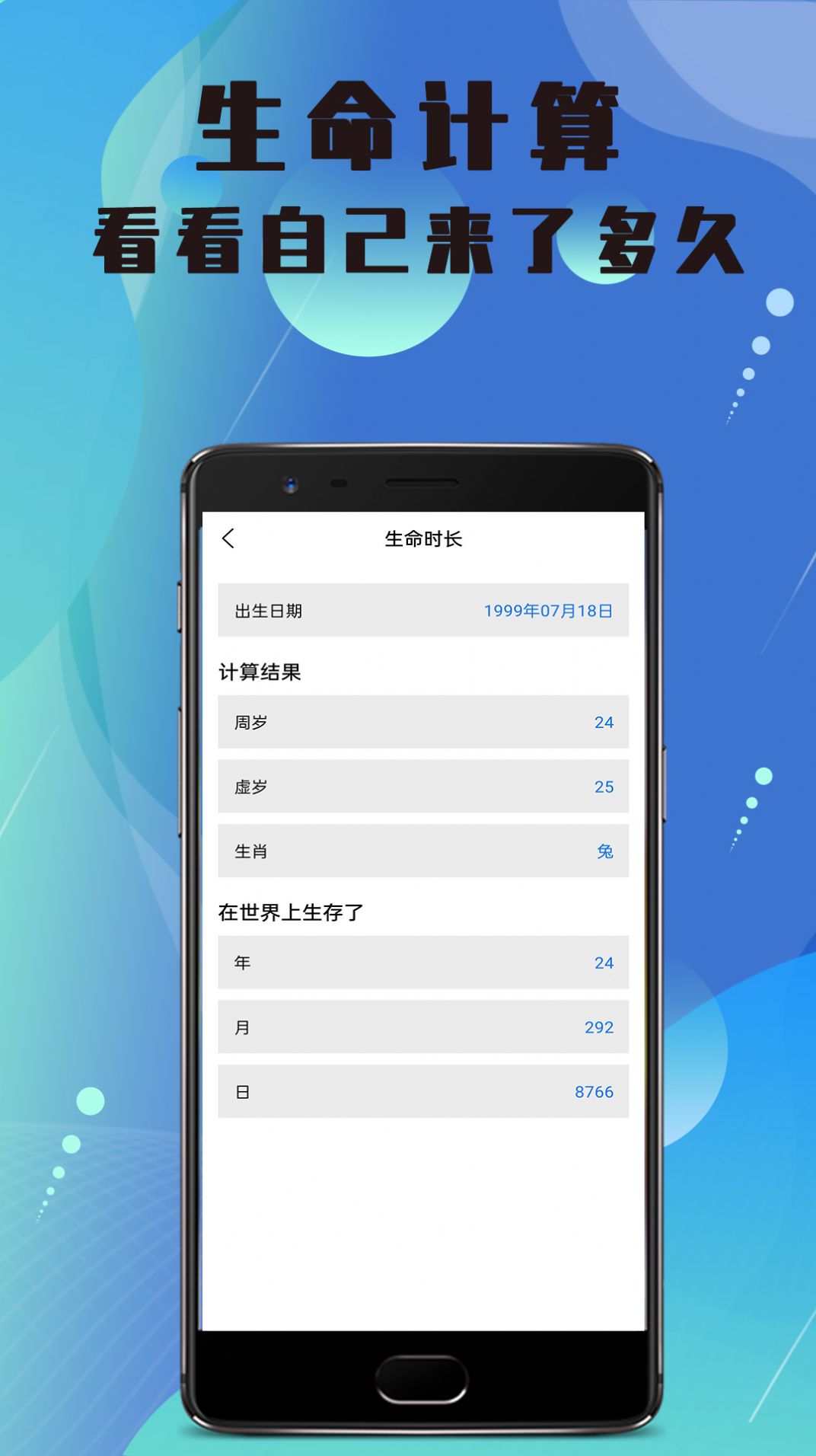 清高清相机APP