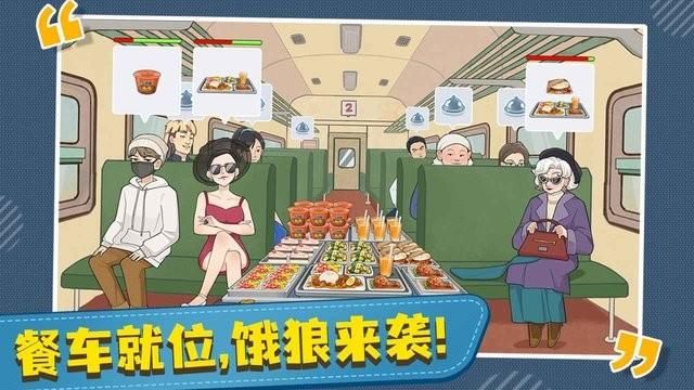 时代绿皮车安检达人图2