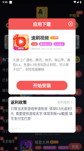 AJ游戏库app最新版图5