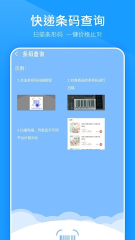 物流信息查询软件安卓版图4