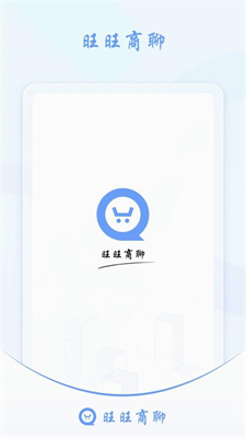 旺旺商聊新增安全提示图7