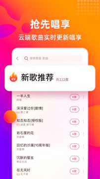 多唱点歌HD图2