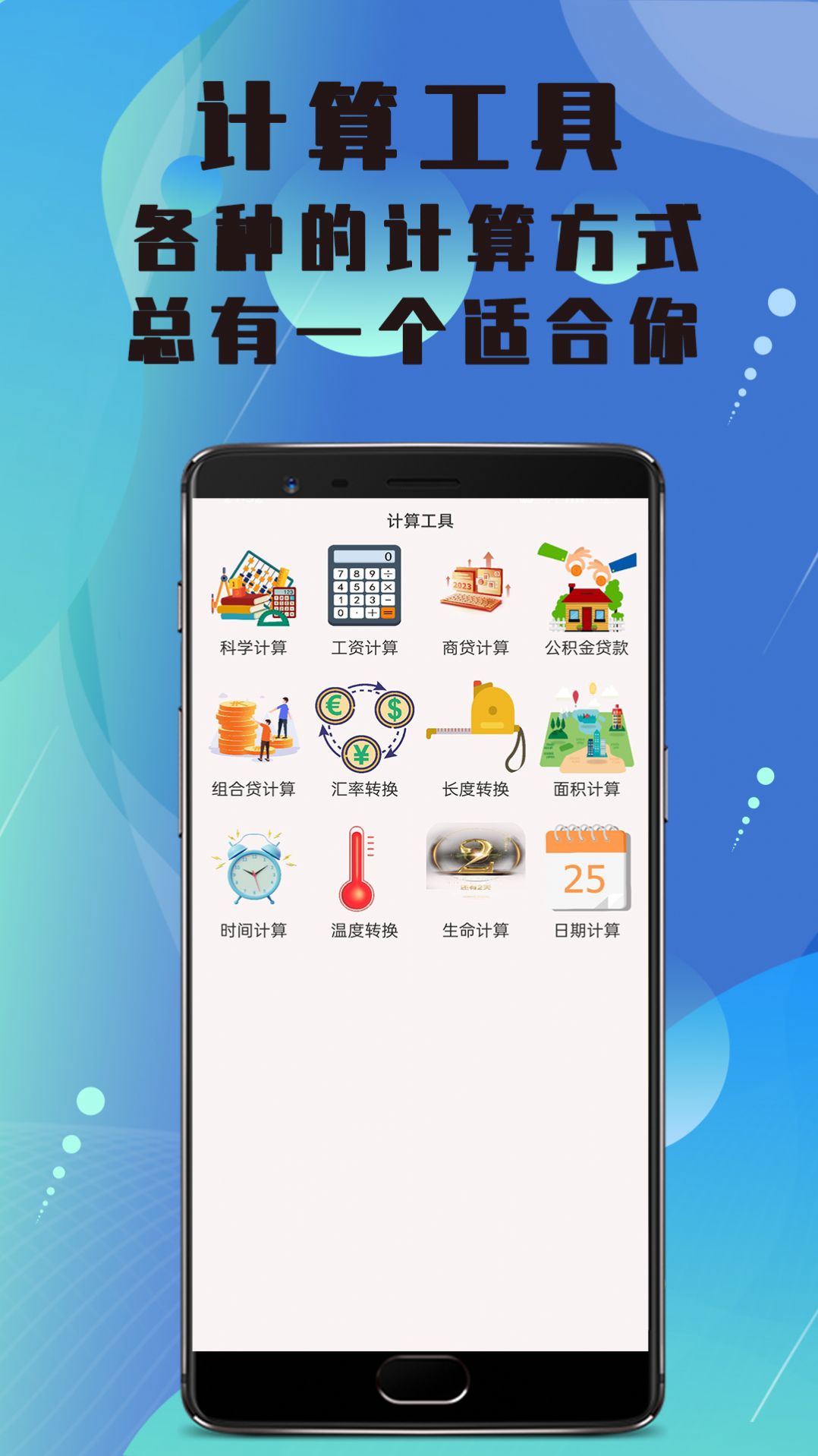 清高清相机APP