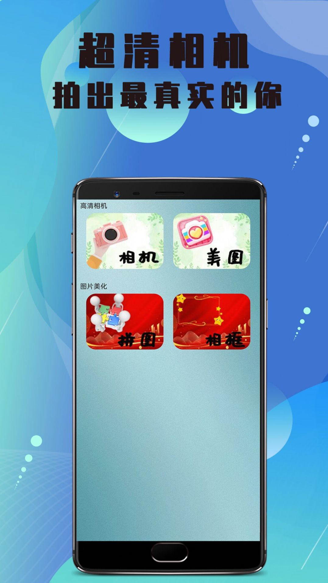 清高清相机APP图6