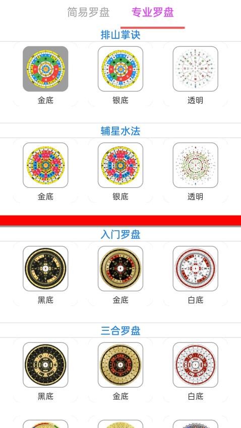 齐昌罗盘app手机版2023安卓版图6