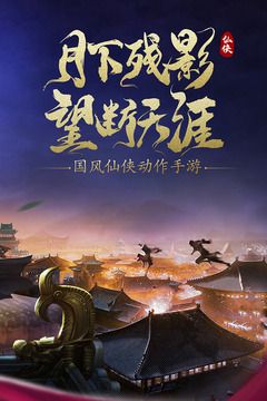 九幽幻剑录僵尸道长图2