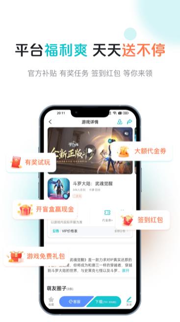萌客游戏盒子图3
