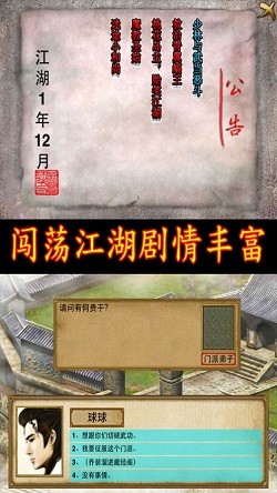 金庸群侠传2无敌版图1