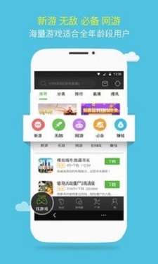 4999游戏盒子助手图2