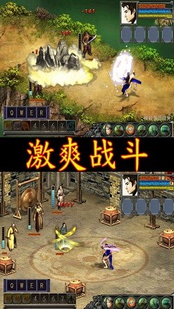 金庸群侠传2无敌版图3