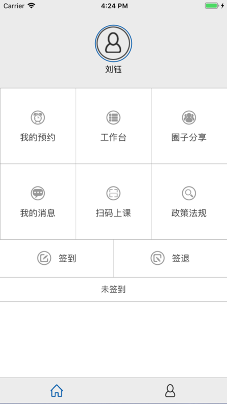 云慧驾培学员端app图4