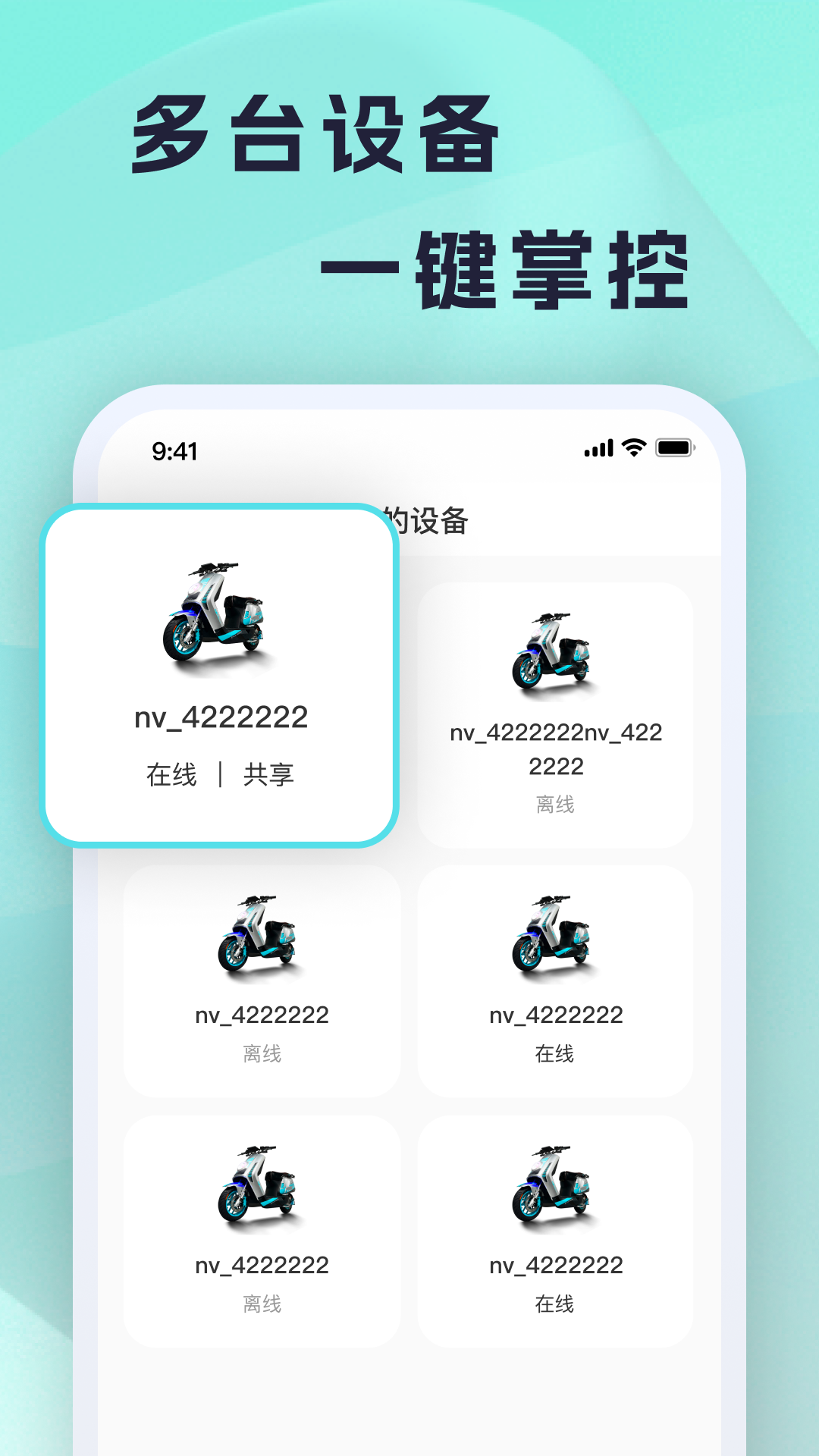 火迪出行app官方版下载截图4