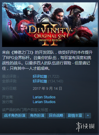 Steam每日特惠：星战绝地：陨落武士团骨折新史低