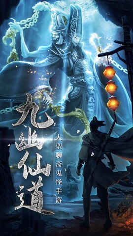 九幽幻剑录僵尸道长图7