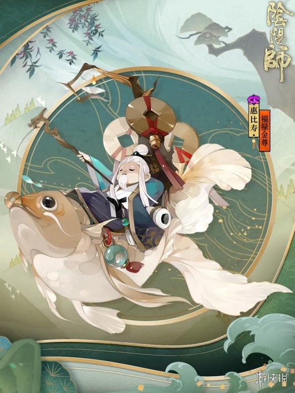 阴阳师惠比寿皮肤怎么样梦幻西游联动皮肤福禄金尊特效一览