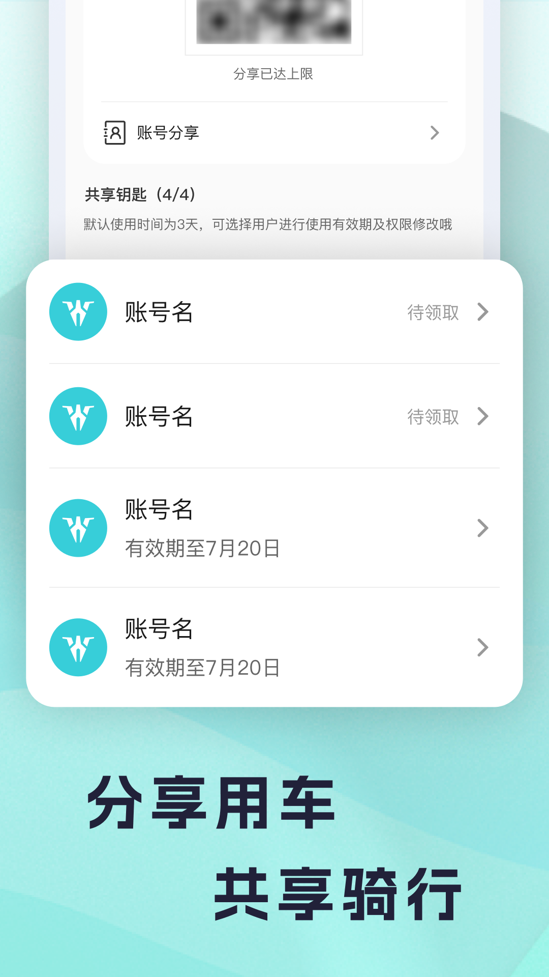 火迪出行app官方版下载图3