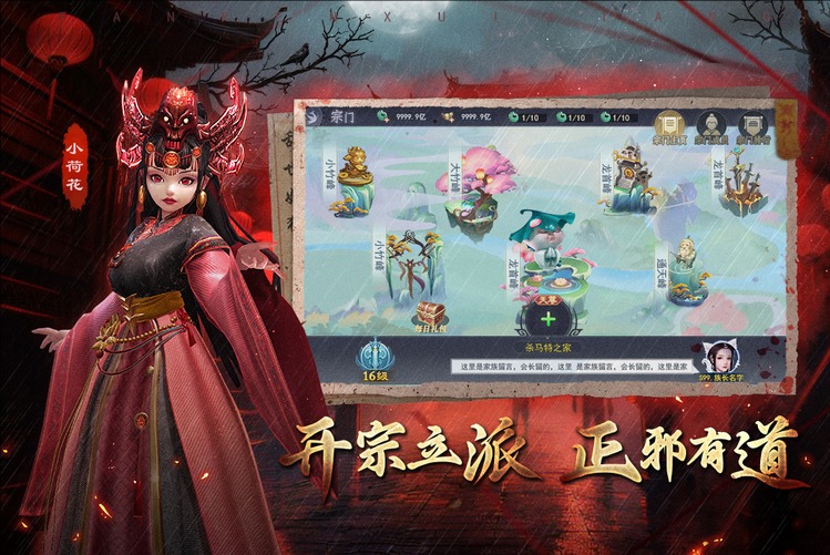 凡人御灵传图6