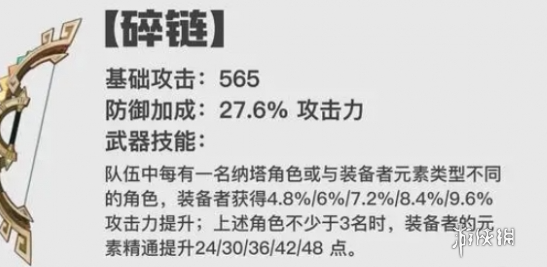 原神5.0武器获取方法汇总