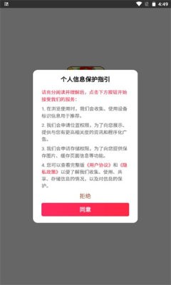 聚吧消灭星星图6