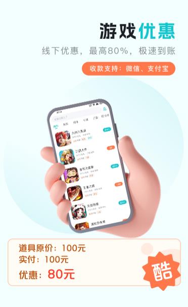 萌客游戏盒子图2