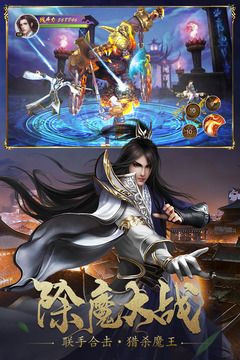 九幽幻剑录僵尸道长图5