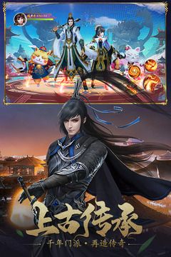 九幽幻剑录僵尸道长图4