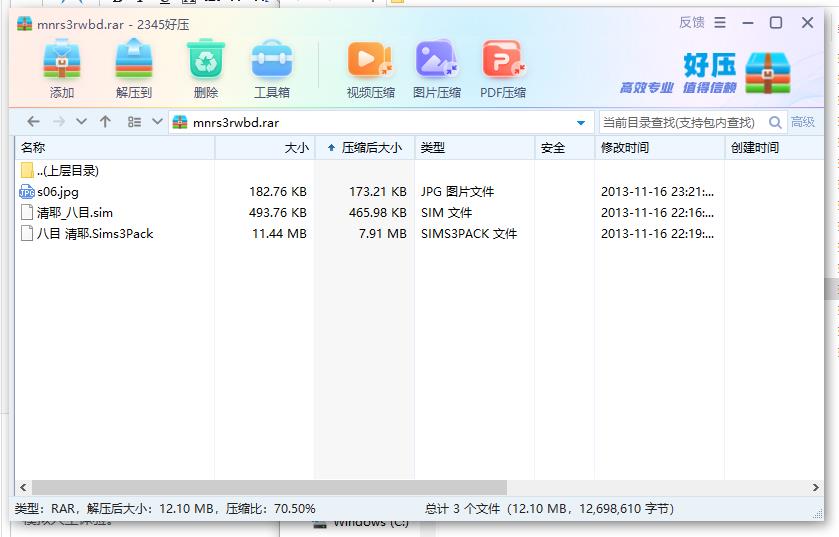 模拟人生3发型mod图4