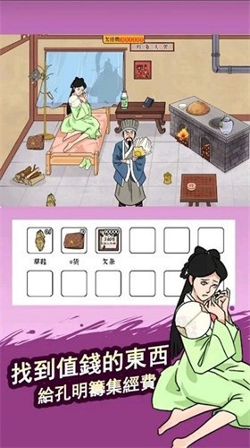 鬼屋改造家手机版图2