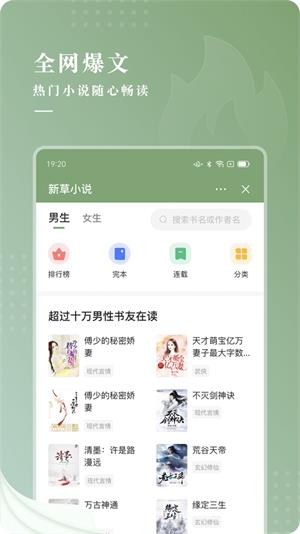 新草小说阅读图6