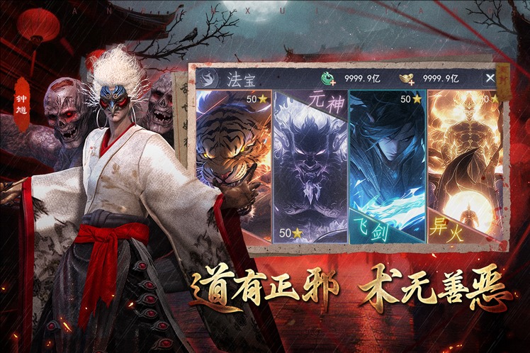 凡人御灵传图5