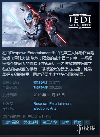 Steam每日特惠：星战绝地：陨落武士团骨折新史低