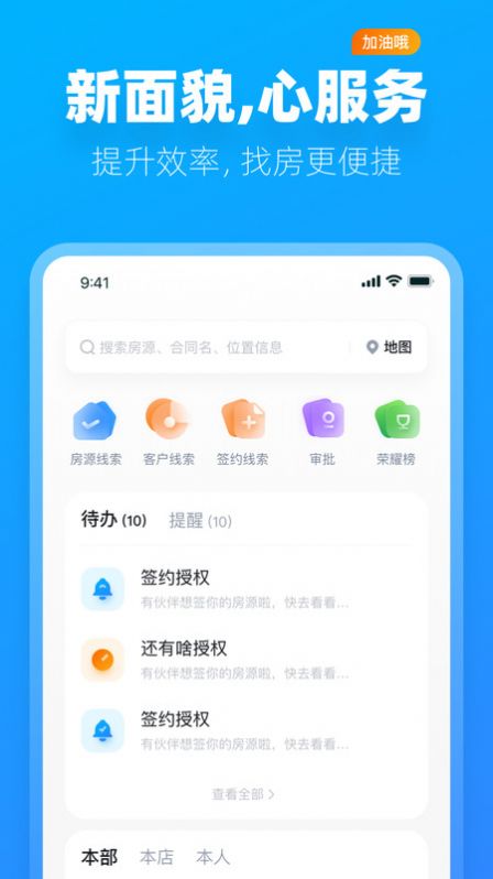 阿蜜租房官方版图6