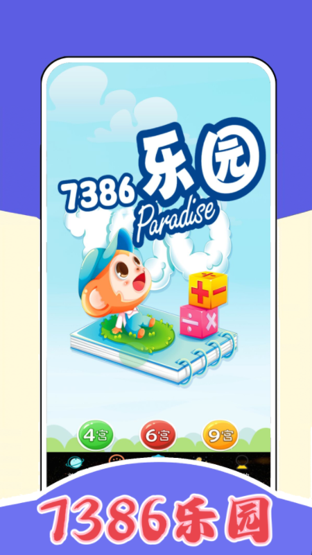 7386乐园壁纸app下载图2