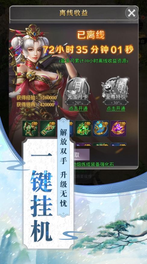 神皇武魔手游官方版截图1