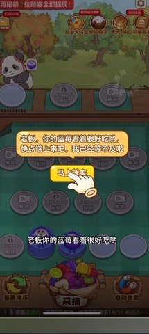 小熊吃水果游戏1.0.1安卓版截图3